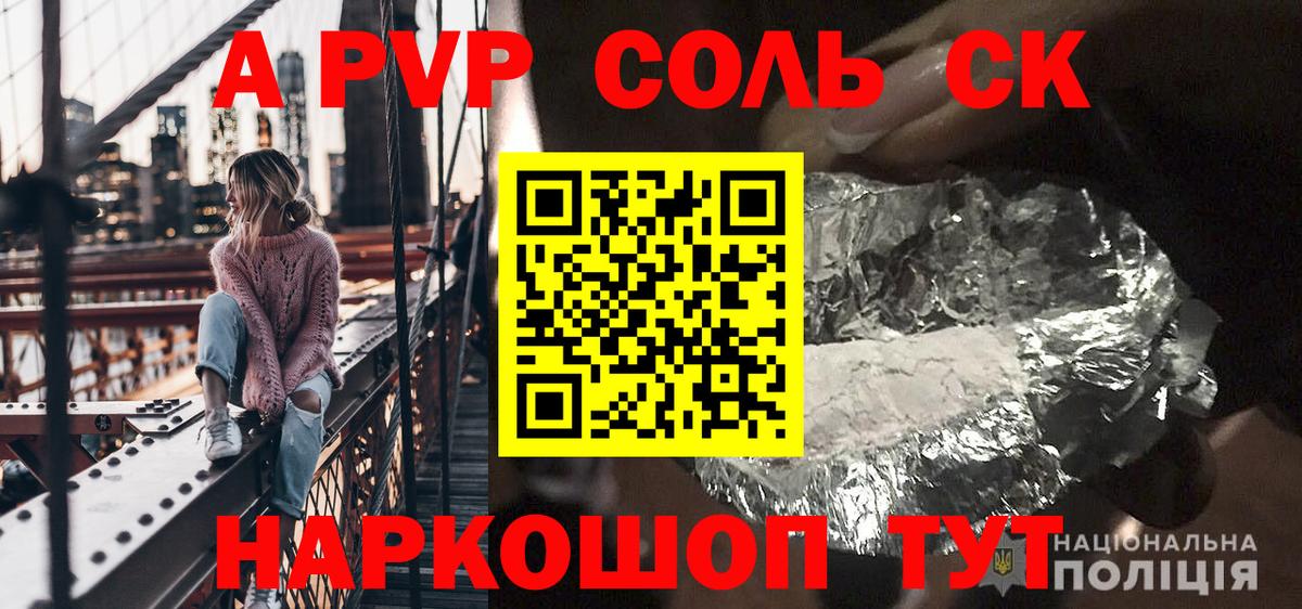 A-PVP кристаллы Кизляр