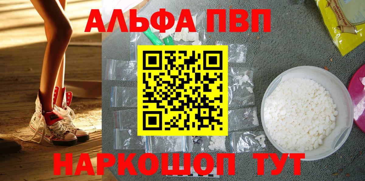 Кизляр  Alpha-PVP СК  Alpha PVP  Вход с VPN  APVP крисы CK 