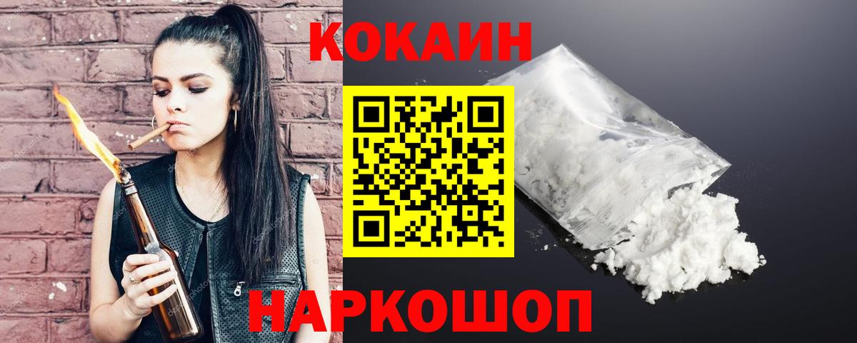 Кизляр  COCAIN 97%  COCAIN Эквадор  Вход с VPN 