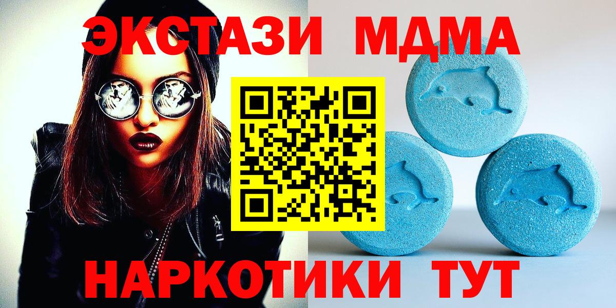 Ecstasy XTC Кизляр