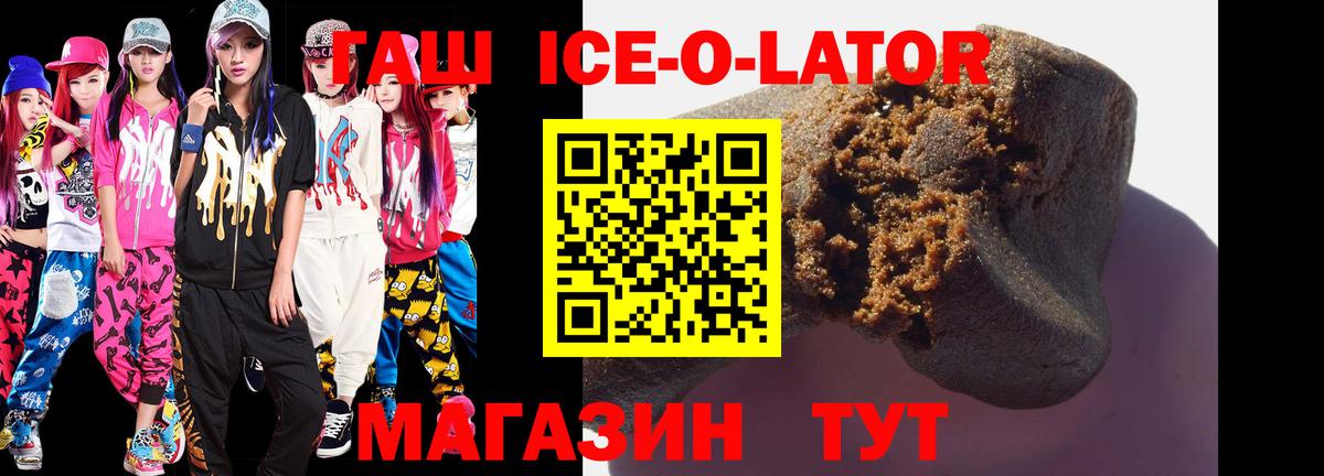 ГАШИШ VHQ  ГАШ гашик  Кизляр  Вход с VPN 