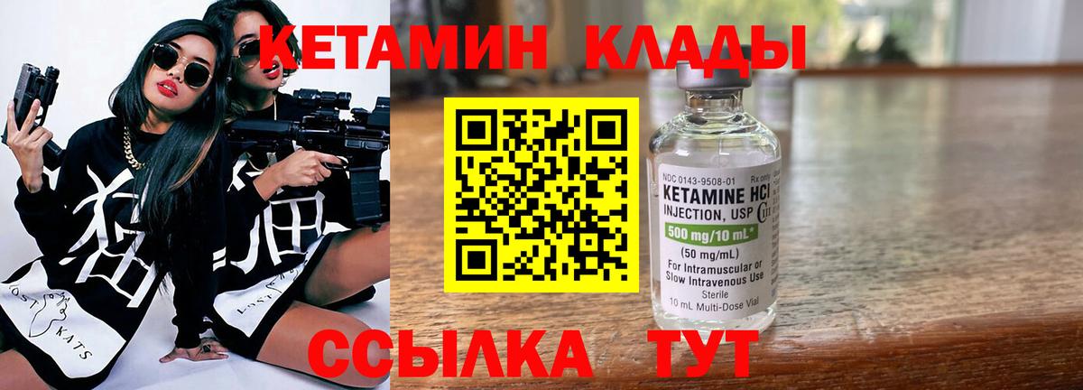 Кизляр  Кетамин ketamine  Вход с VPN 