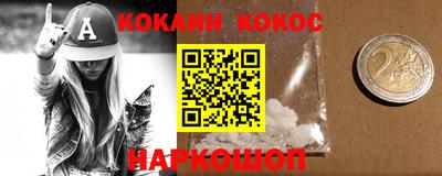 кокаин премиум Прокопьевск