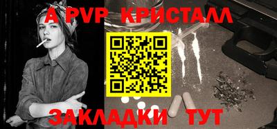 а пвп мука Сафоново