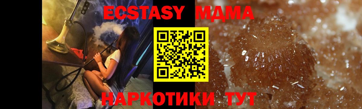 Кизляр  MDMA кристаллы  МДМА Molly  Вход с VPN 