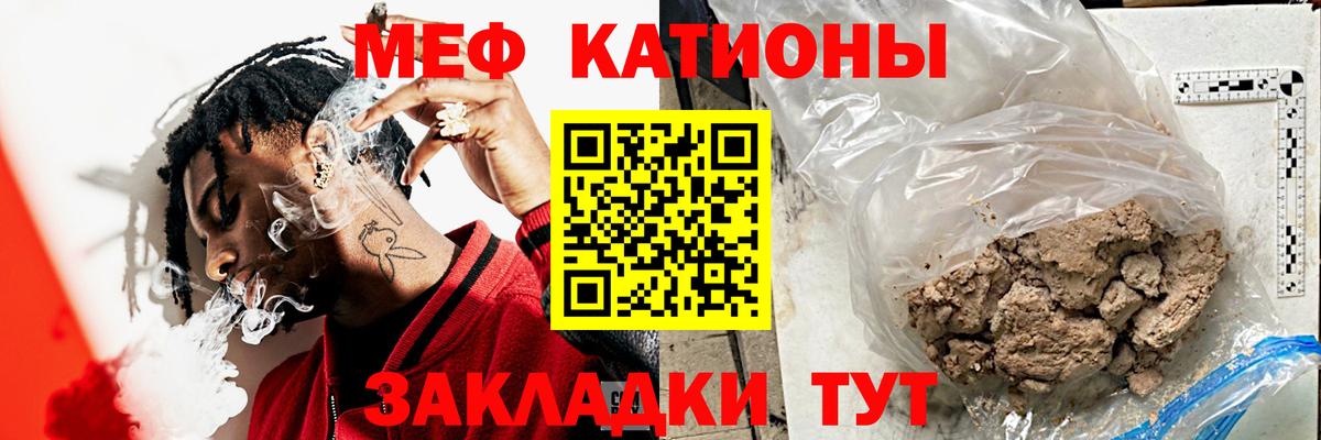 Меф кристаллы  МЯУ-МЯУ 4 MMC  Кизляр  Меф  Вход с VPN 