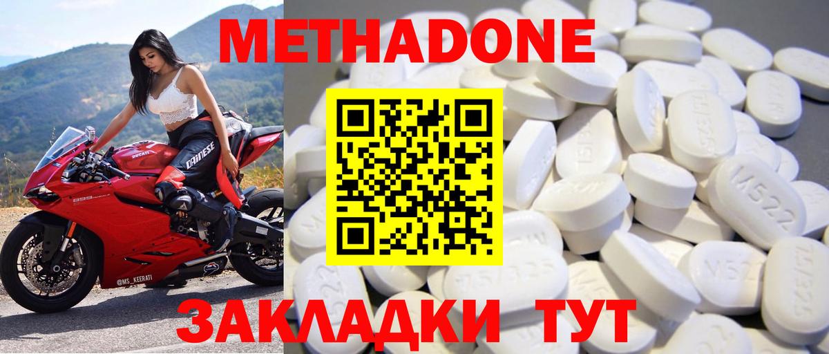МЕТАДОН белоснежный Кизляр