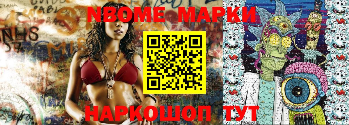 Марки N-bome 1500мкг  Вход с VPN  Кизляр  Марки N-bome 1500мкг 