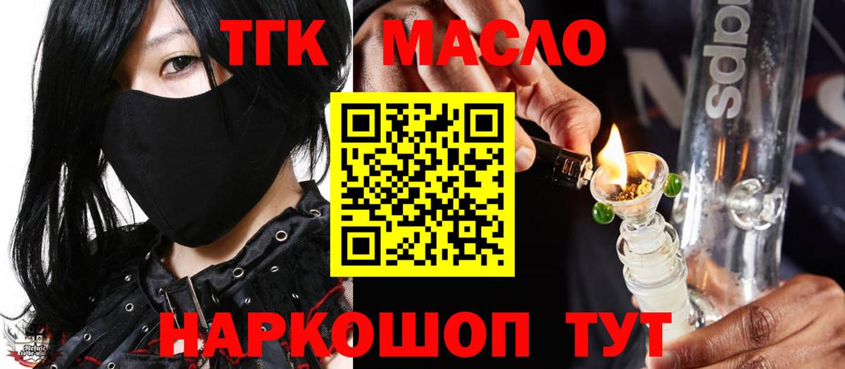 МЕГА сайт  ТГК концентрат  Вход с VPN  Кизляр 